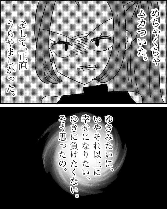 妊娠した友人の末路まゆみ41-7