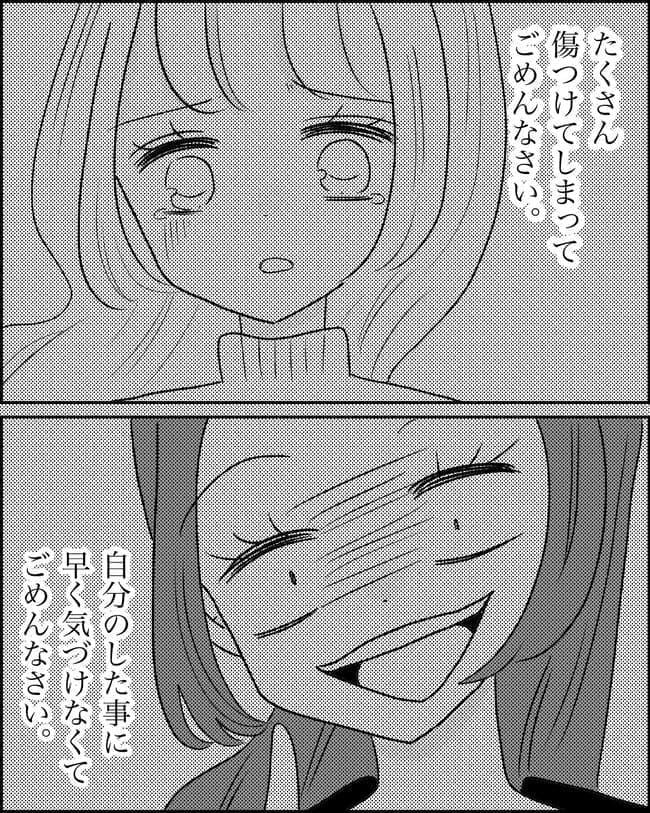 妊娠した友人の末路まゆみ41-9