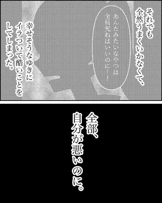 妊娠した友人の末路まゆみ41-8