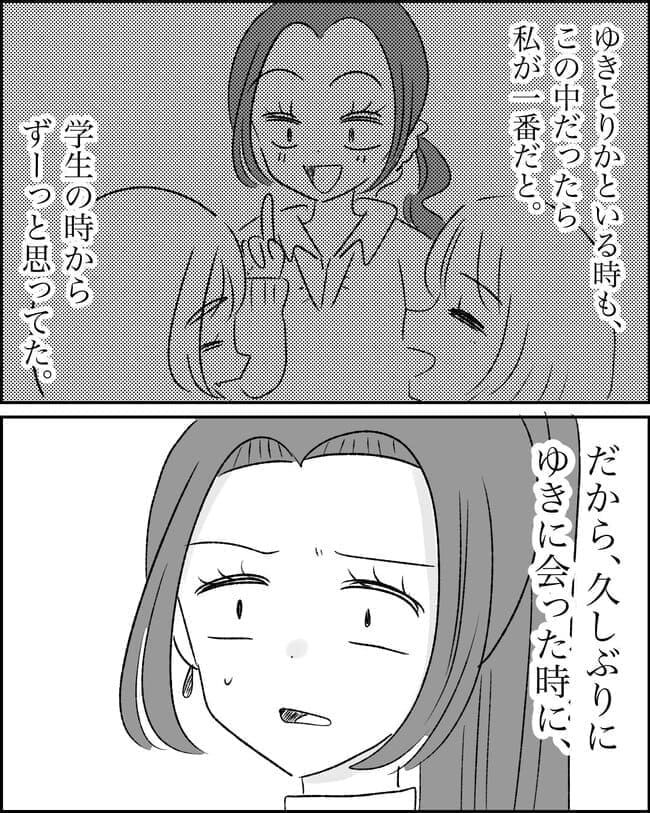 妊娠した友人の末路まゆみ41-5