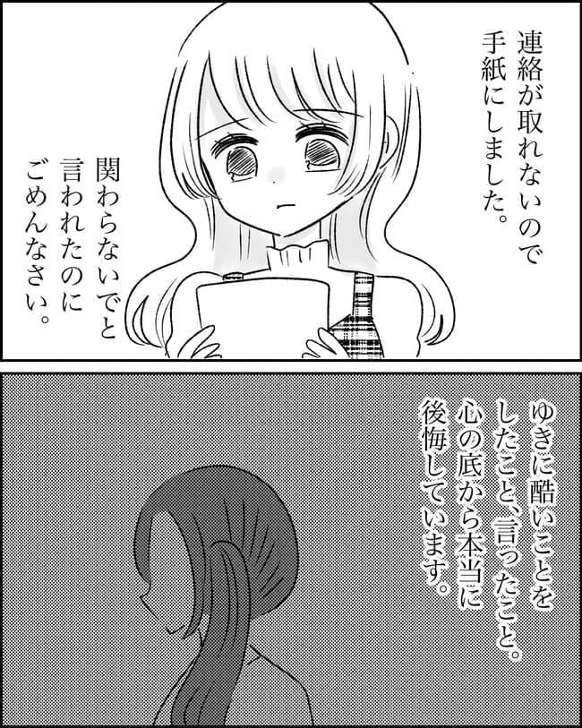 妊娠した友人の末路まゆみ41-3