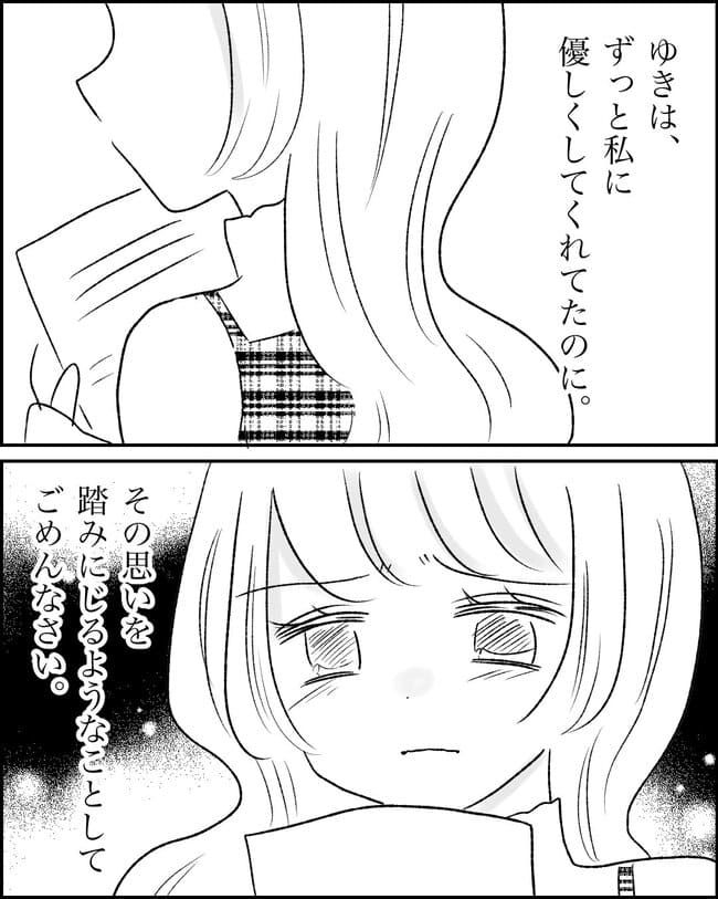 妊娠した友人の末路まゆみ41-10