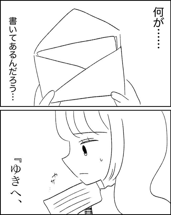 妊娠した友人の末路まゆみ41-2