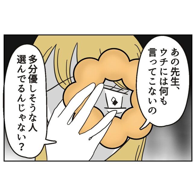 娘をブタと呼ばないで6
