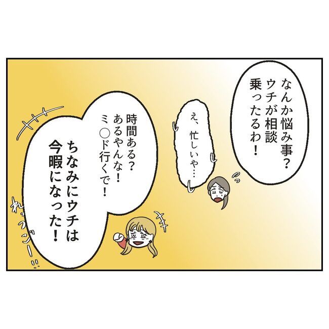 娘をブタと呼ばないで4