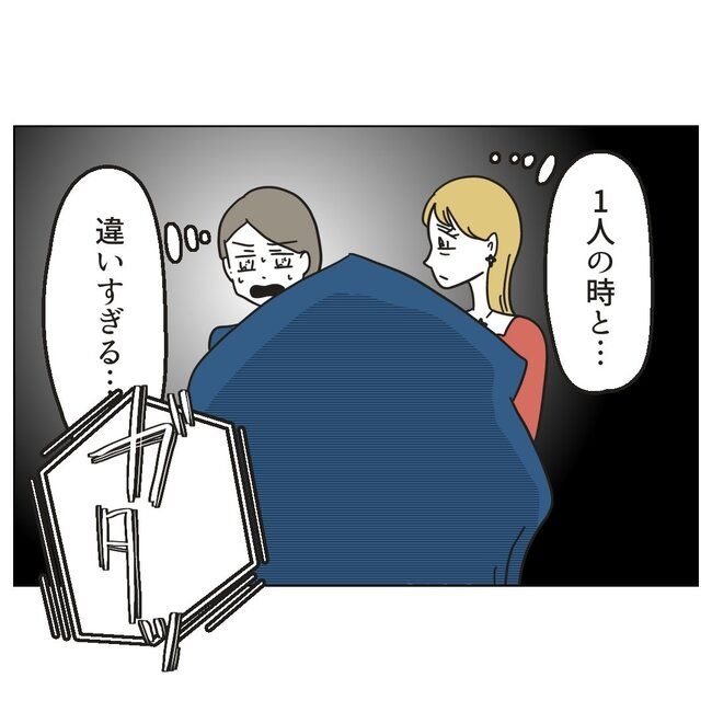 娘をブタと呼ばないで15