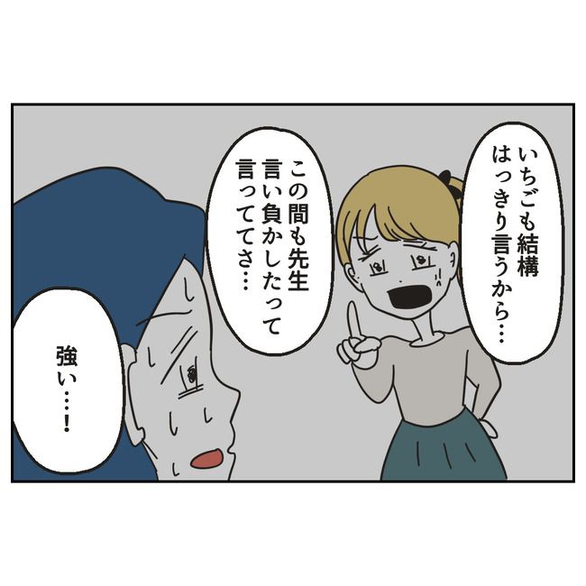 娘をブタと呼ばないで7