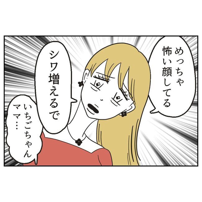 娘をブタと呼ばないで3