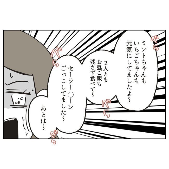 娘をブタと呼ばないで14