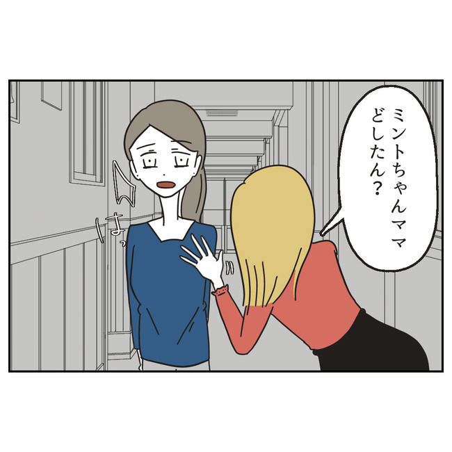 娘をブタと呼ばないで2