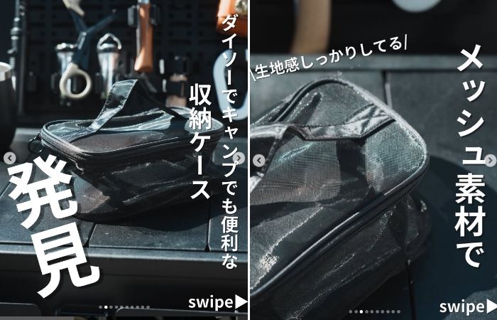 【ダイソー】買わないと損！使い勝手抜群な整理整頓に便利なメッシュケースが大活躍！