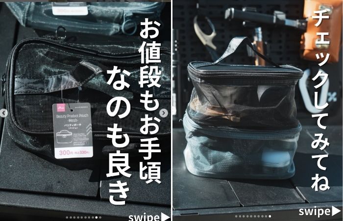 【ダイソー】買わないと損！使い勝手抜群な整理整頓に便利なメッシュケースが大活躍！