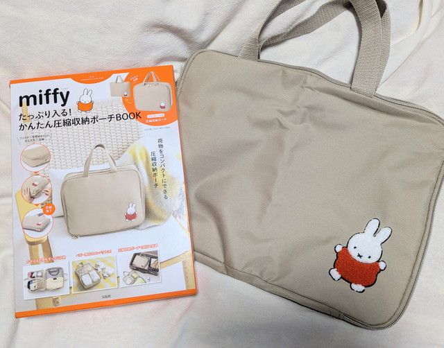 ミッフィーかんたん圧縮収納ポーチ
