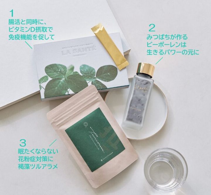 花粉症に効くサプリメント 水井真理子さんおすすめ