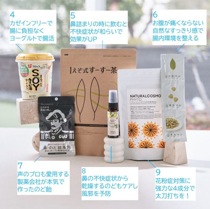花粉症対策のお茶やヨーグルト、飴など