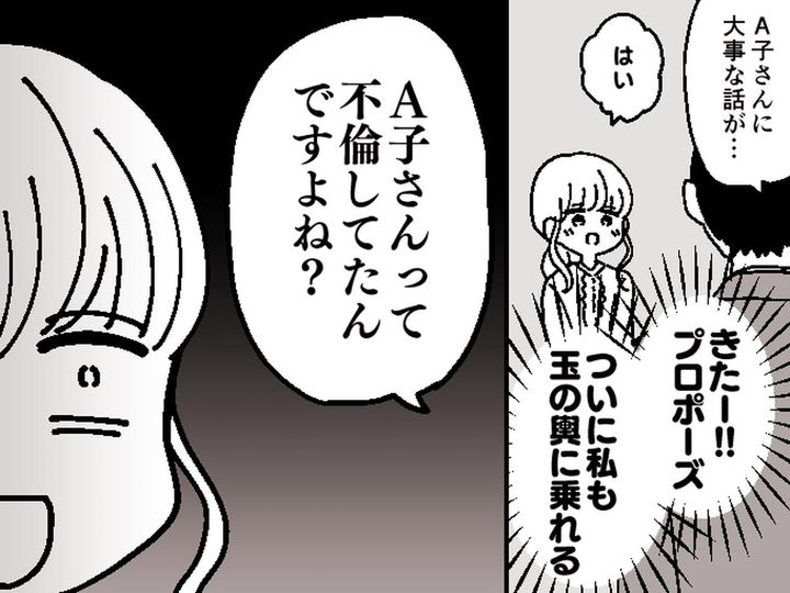 画像: 略奪婚を夢見るも失敗 → 半年後「真面目に生きようと思ったのに」不倫女が支払った『大きな代償』