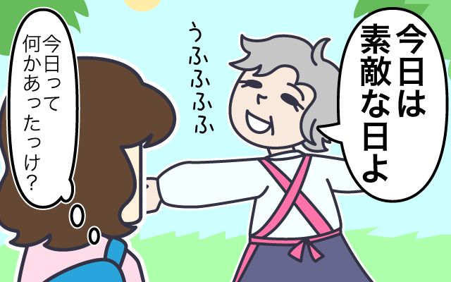 オドロキの英国生活[#9]