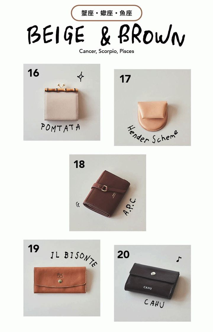 [蟹座・蠍座・魚座]2025年のラッキーカラー財布5選。3月10日の最強開運デーに新調してハッピーライフを送ろう