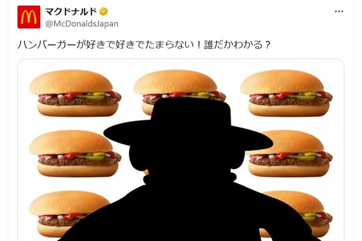 日本マクドナルドのX公式アカウント（@McDonaldsJapan）から引用