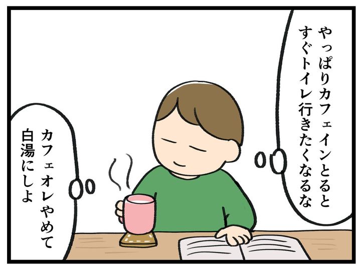 画像3: すぐトイレ