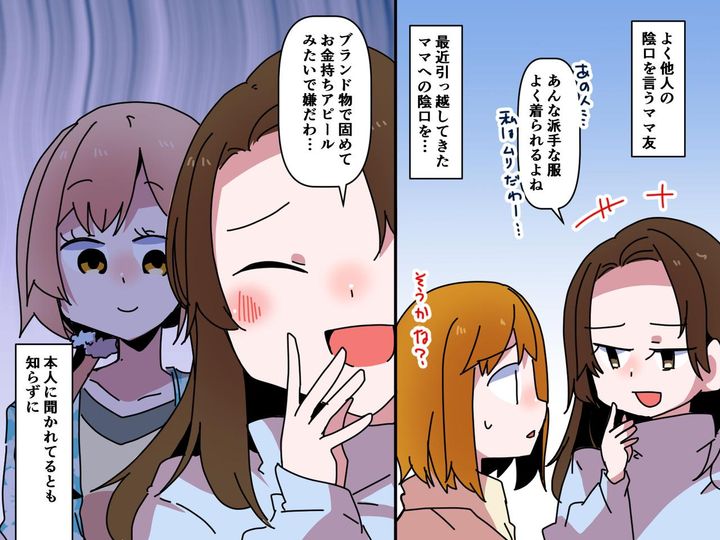 画像: 「あんな服よく着られるわよね～センス悪すぎ！」陰口ママに → 『見事な切り返し』で華麗に反撃！