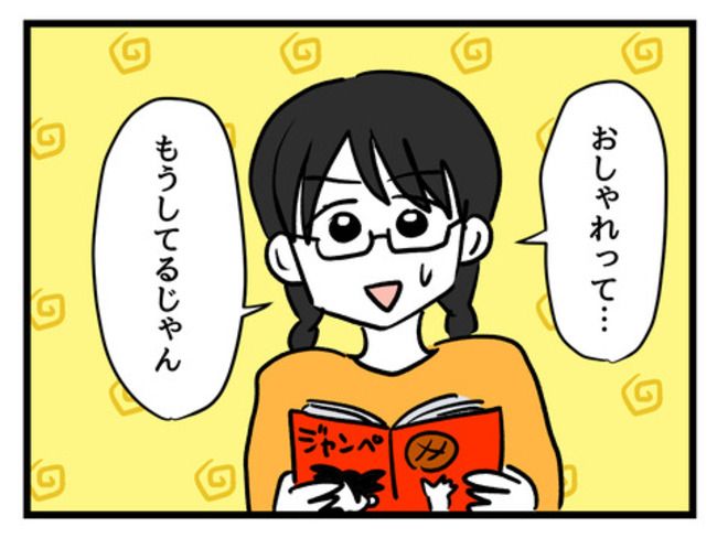 私の人生は私のモノ？！17