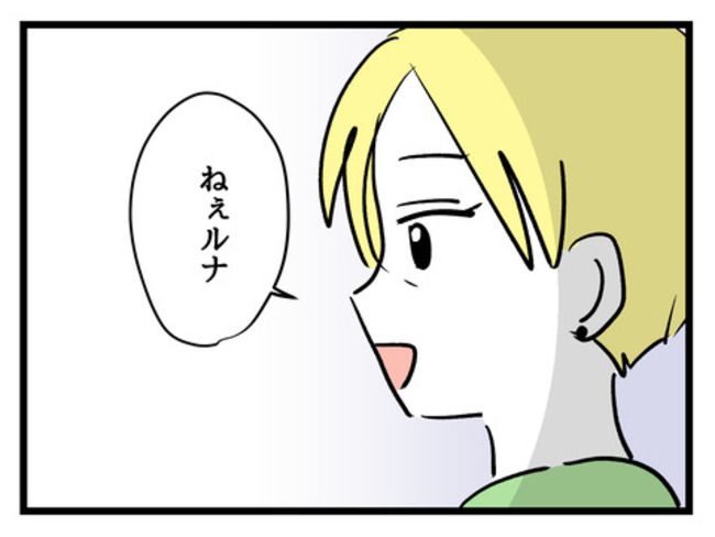 私の人生は私のモノ？！14