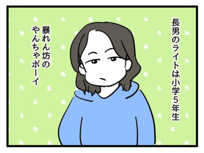 私の人生は私のモノ？！4