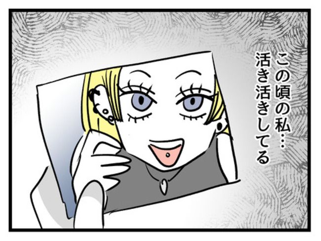 私の人生は私のモノ？！7