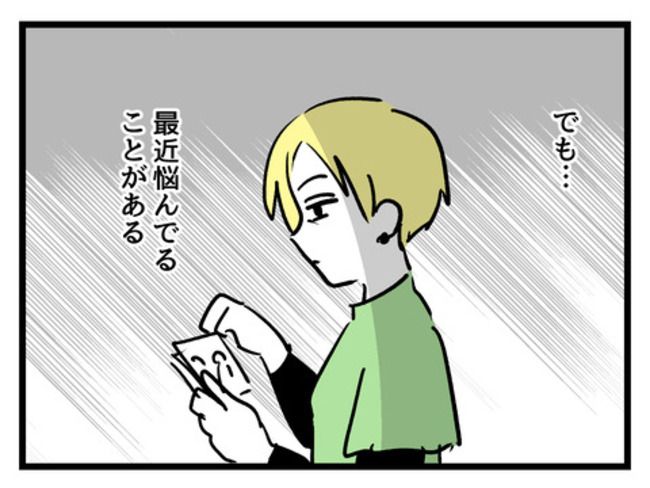 私の人生は私のモノ？！6