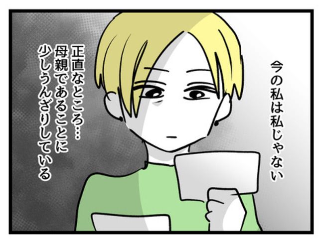 私の人生は私のモノ？！8