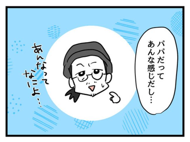 私の人生は私のモノ？！22