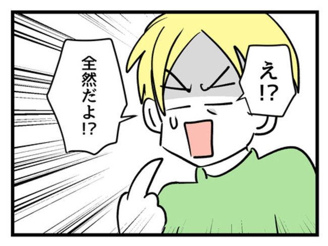 私の人生は私のモノ？！18