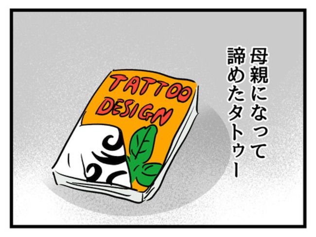 私の人生は私のモノ？！9