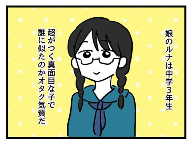 私の人生は私のモノ？！3