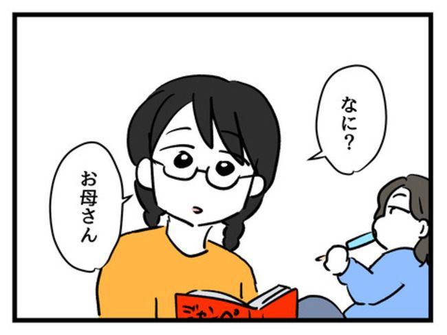 私の人生は私のモノ？！15