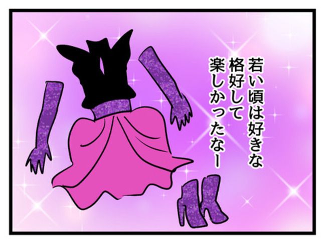 私の人生は私のモノ？！13