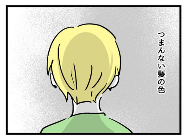 私の人生は私のモノ？！11