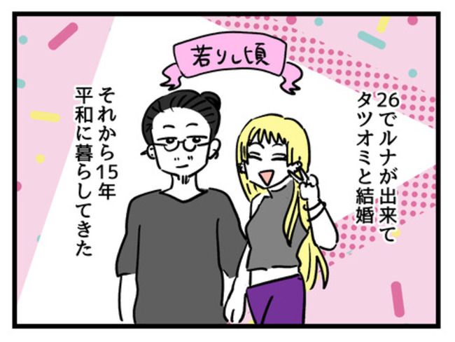 私の人生は私のモノ？！5