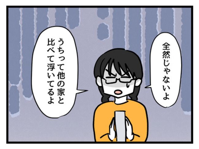 私の人生は私のモノ？！19