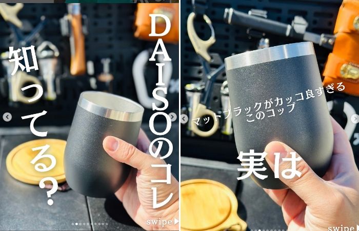 「絶対買って」ダイソーの真空二重ステンレスタンブラーがコスパ最強すぎる！