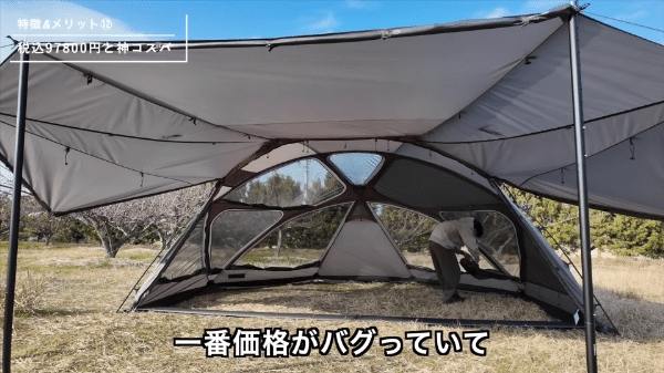 売り切れ続出中の爆売れテント！機能性抜群なのにコスパ最強すぎる！