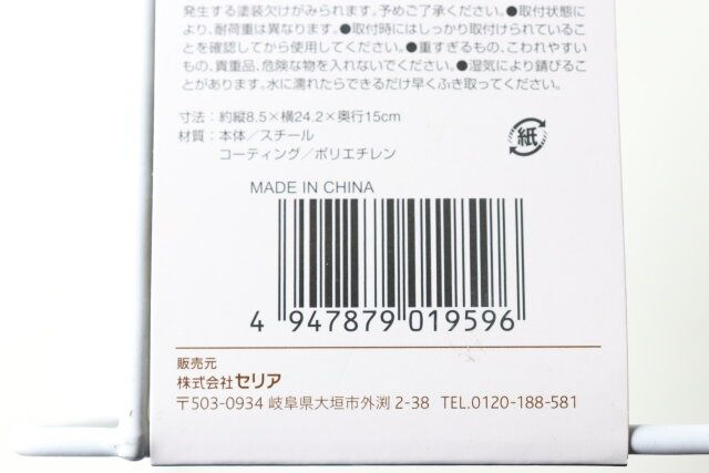 ワイヤーボックスティッシュホルダー JANコード
