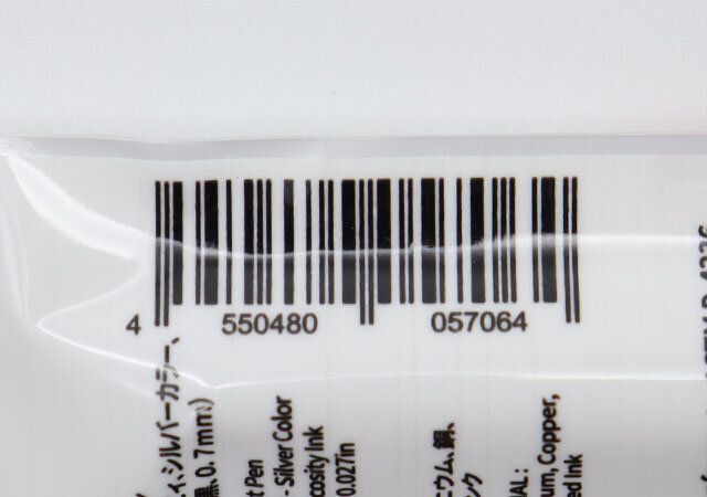 ダイソーのボールペン スラーピィのJANコード