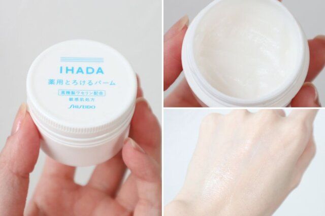 イハダ 薬用バーム