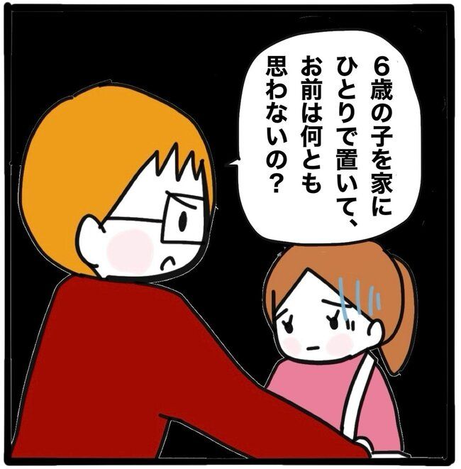 ママ友と同じ職場で働いたら43-12