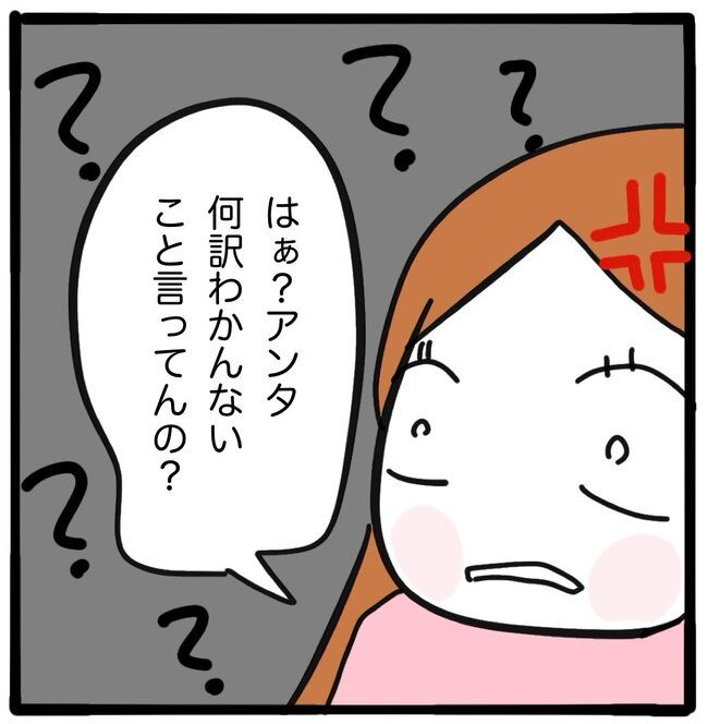 ママ友と同じ職場で働いたら43-2