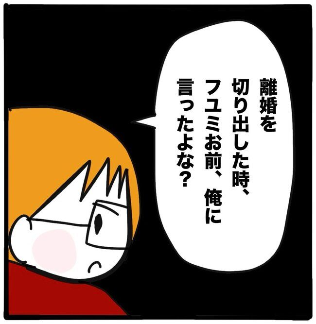 ママ友と同じ職場で働いたら43-5