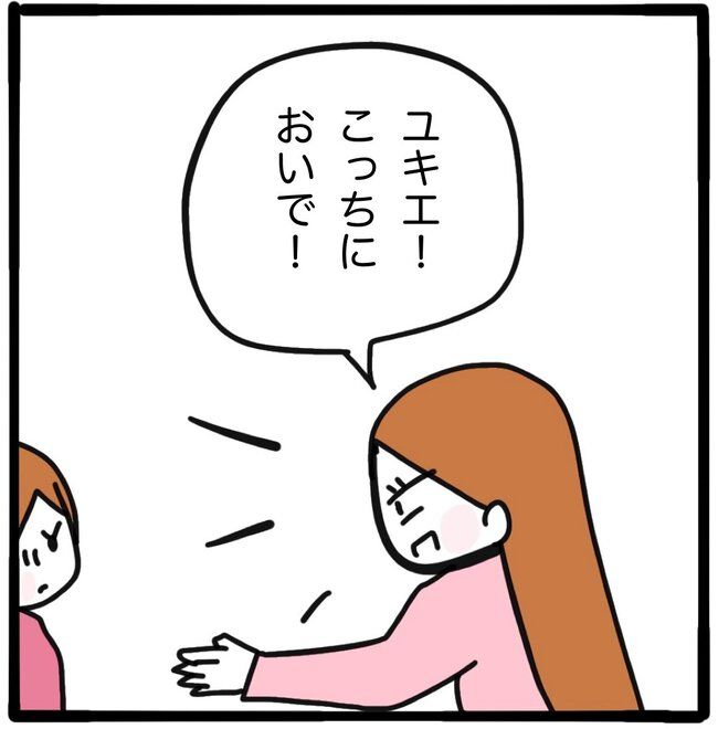 ママ友と同じ職場で働いたら43-3