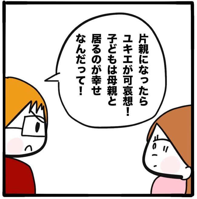 ママ友と同じ職場で働いたら43-6